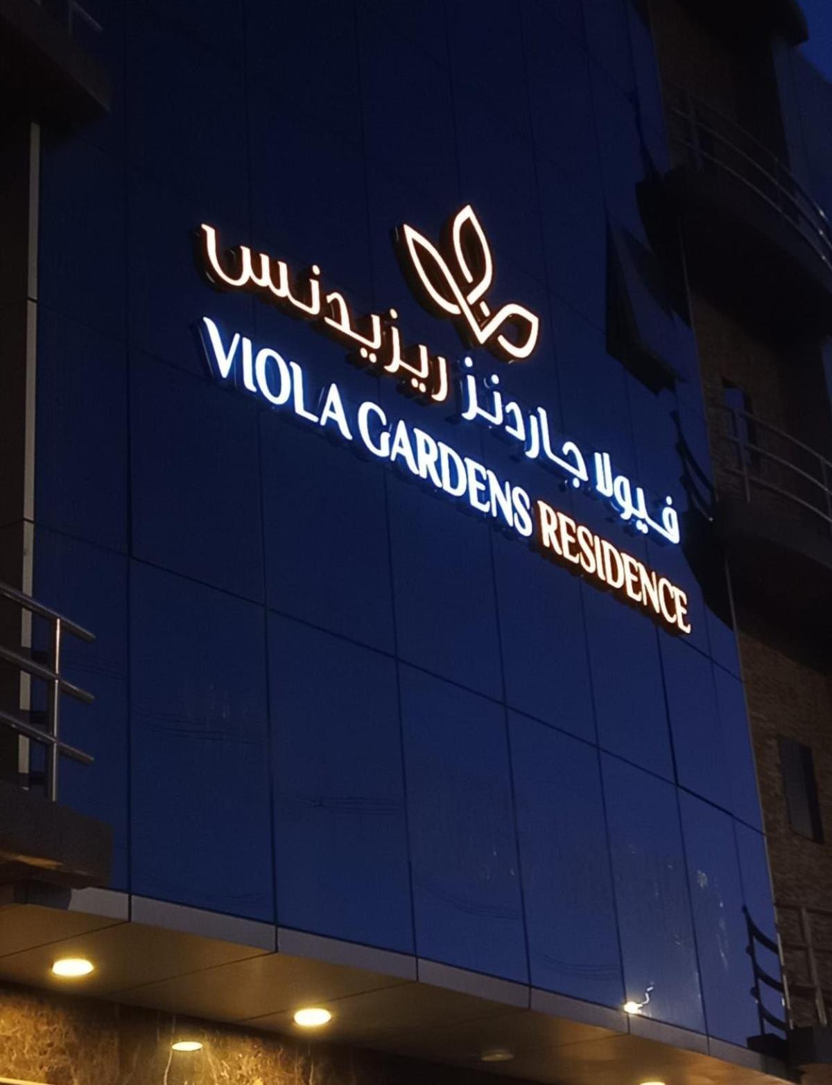 Viola Gardens Residence Riyadh Eksteriør bilde